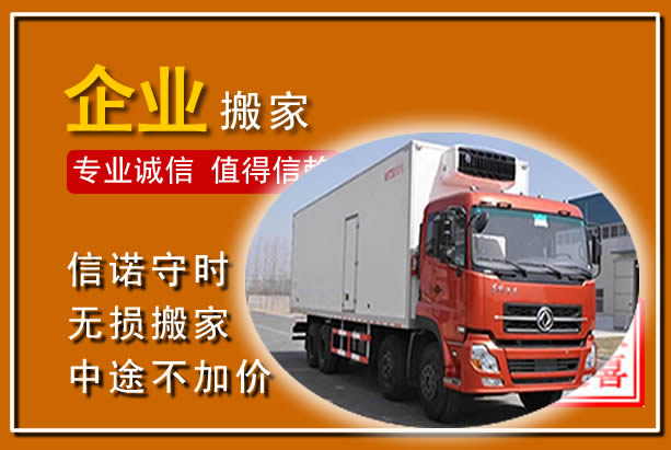 揭西工厂单位搬迁