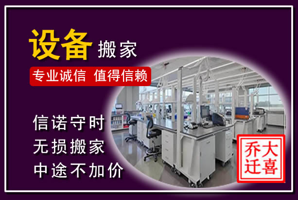 揭西仪器设备搬运
